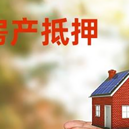 工业园区房屋抵押贷款怎么申请?限购限贷利率如何?