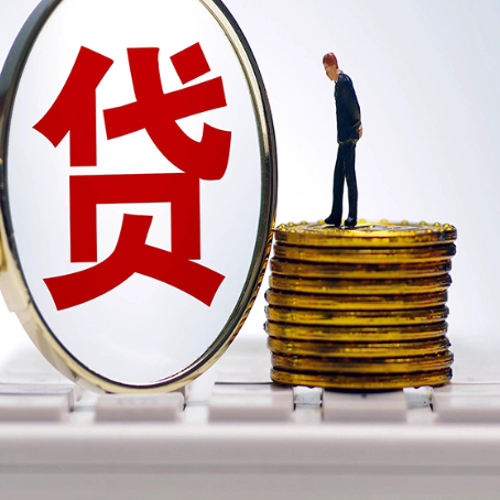 工业园区房产抵押贷款全攻略:申请条件、必备手续与流程解析