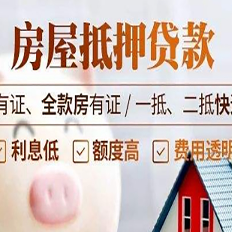 工业园区房屋抵押贷款完全指南(2025最新版)
